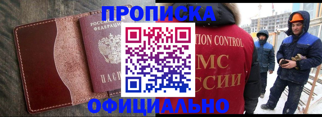 временная регистрация адрес в Ахтубинске