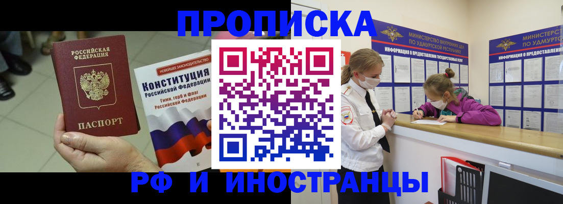 временная регистрация в Ахтубинске