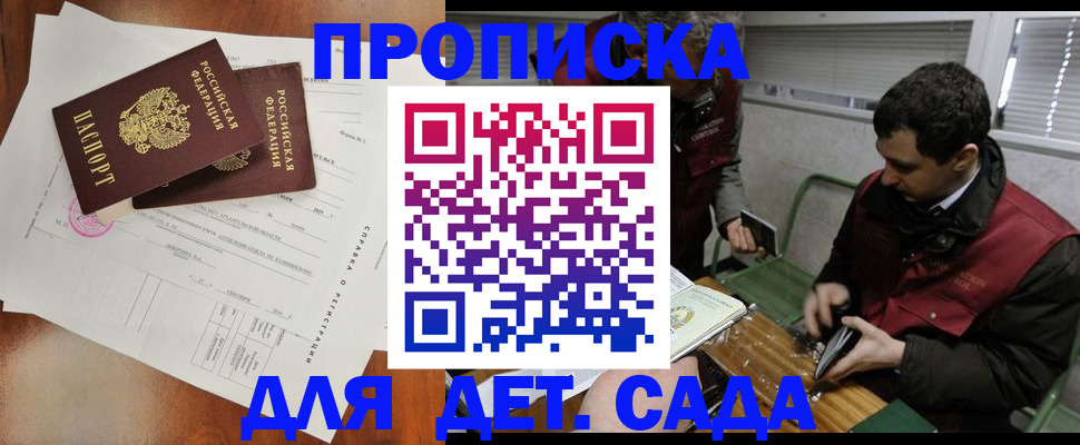 прописка регистрация в Ахтубинске