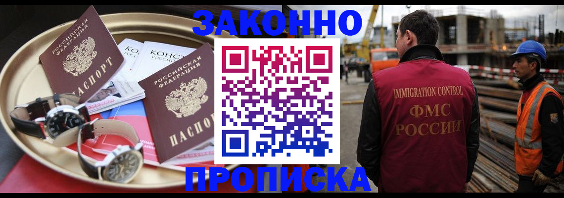 временная регистрация для школы в Ахтубинске